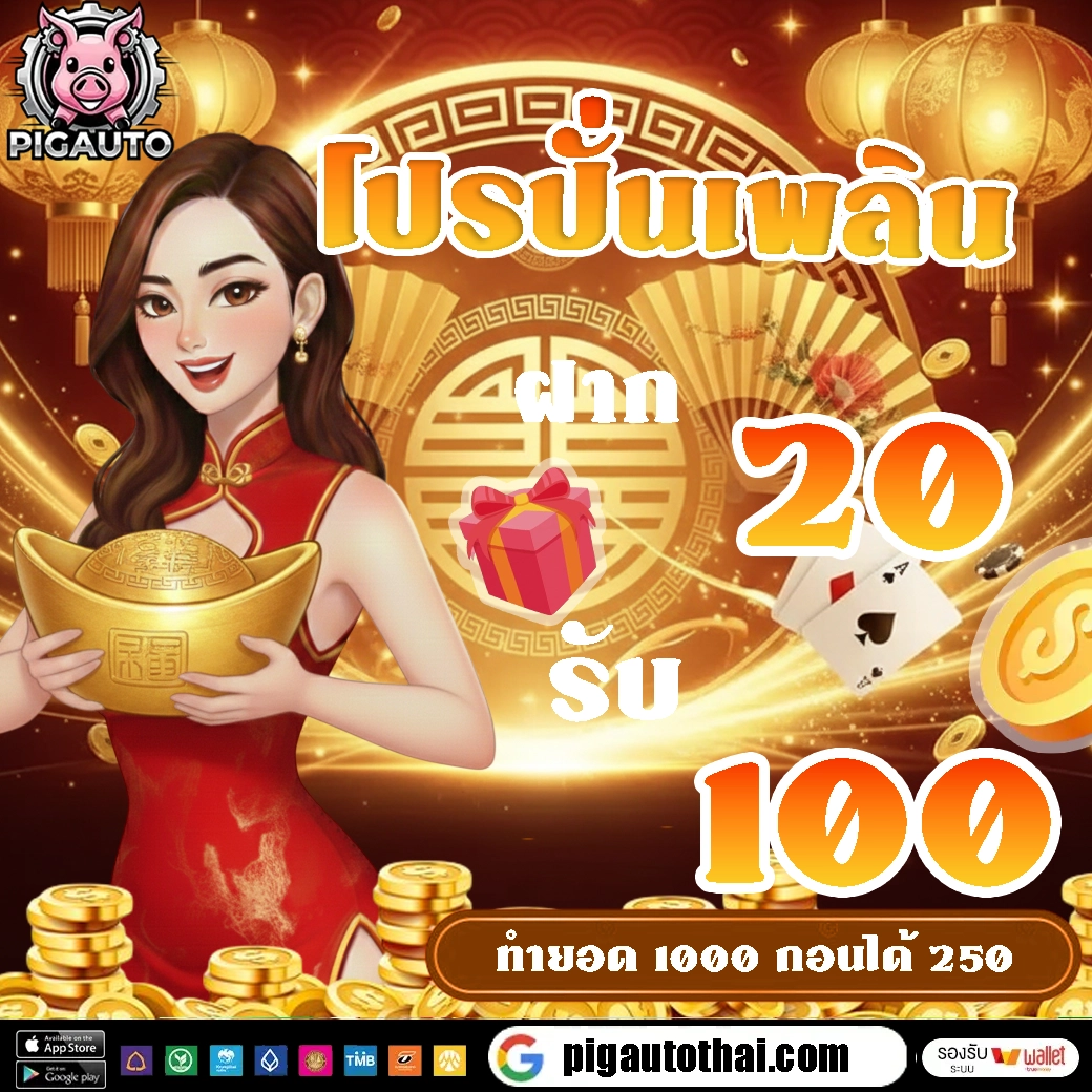 สมาชิกใหม่ by pigauto